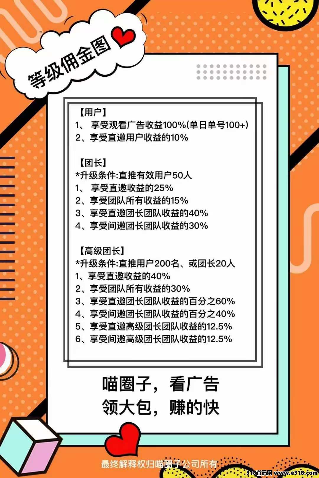 〖快乐速算〗大放水，不养机有保底