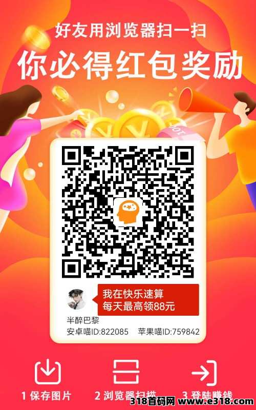 〖快乐速算〗大放水，不养机有保底