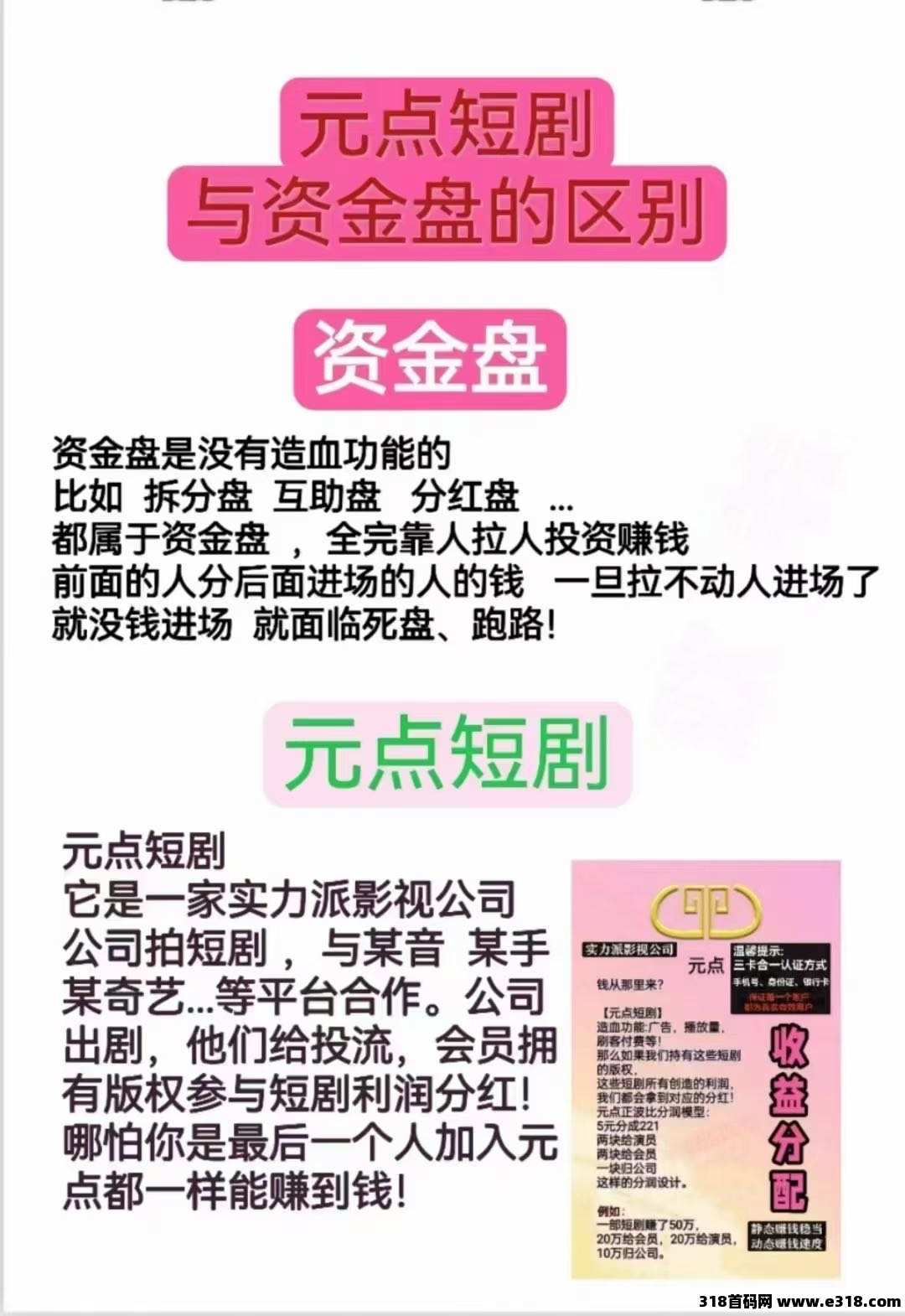 元点短剧海外版火爆登场