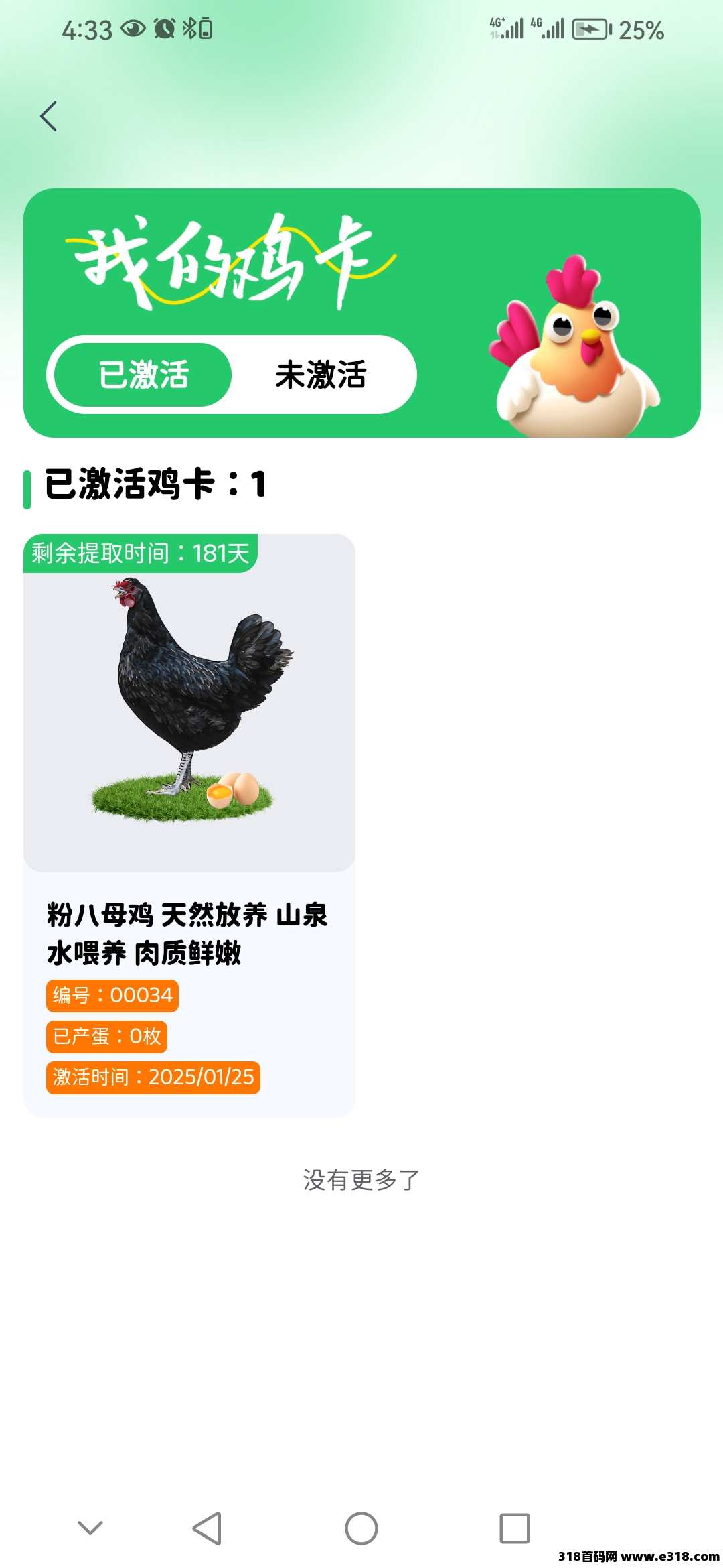 今日首码养鸡赚钱刚刚上线