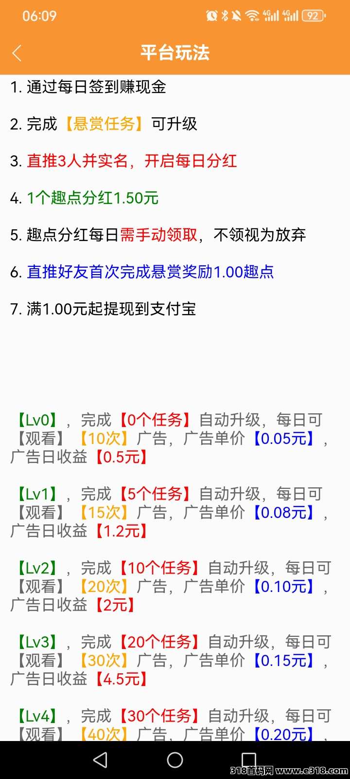 趣米看点，广告模式  每天最高收益