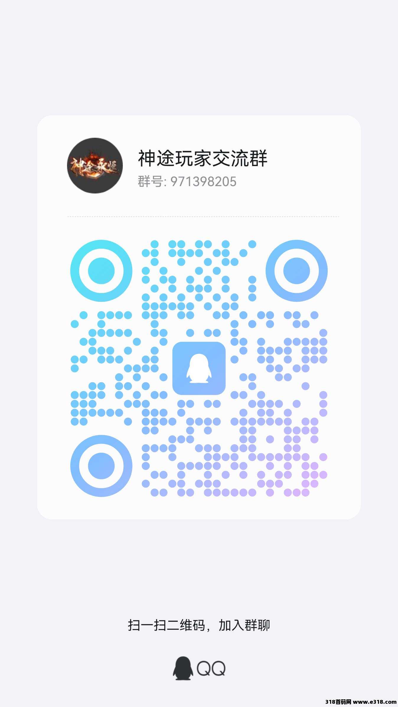 神途已经稳定运营两年的搬砖游戏，多版本互通交易