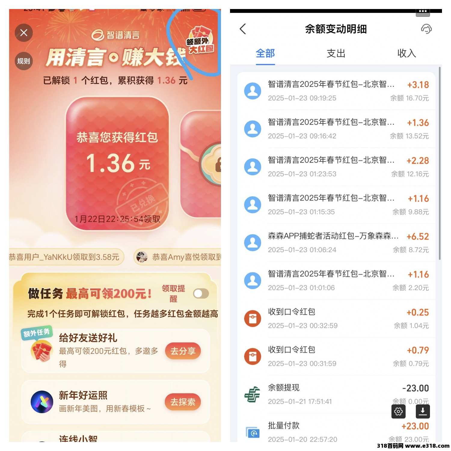 智普清言注册有奖励，收益高，新模式，无广告