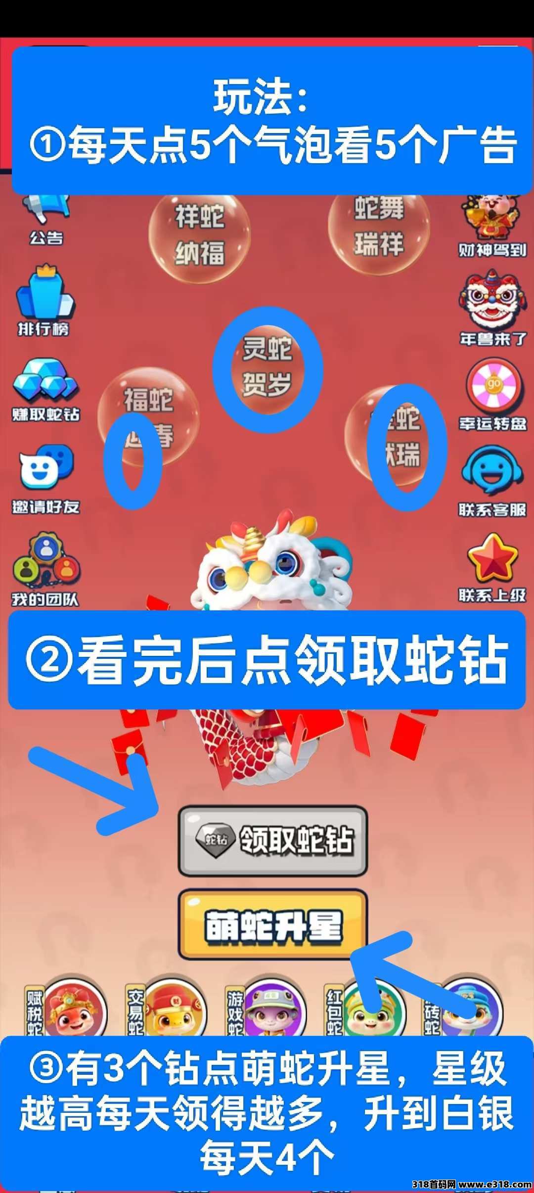 萌蛇世界首码正式上线，御仙纪模式