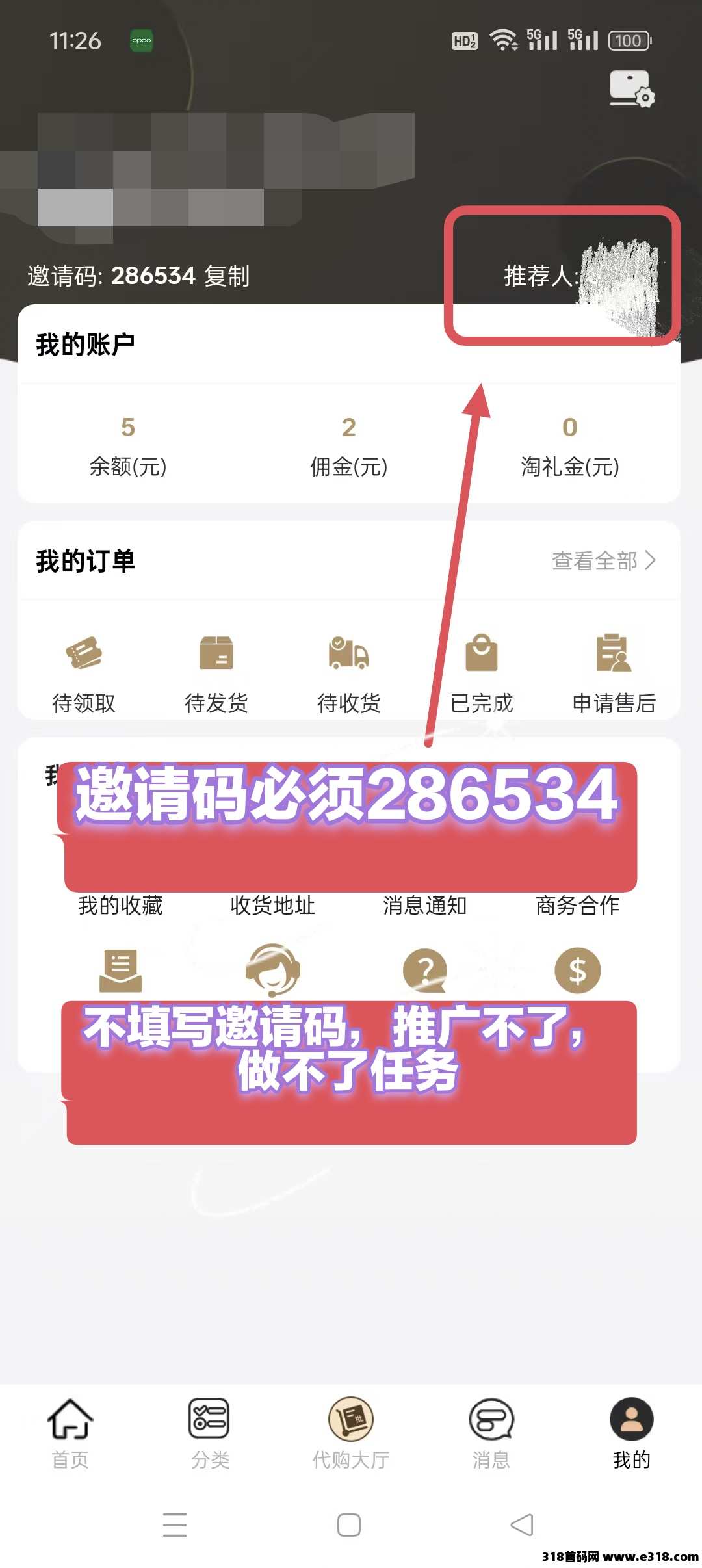 特省惠零撸，多号多做，收益高，无广告，最新模式，无门槛