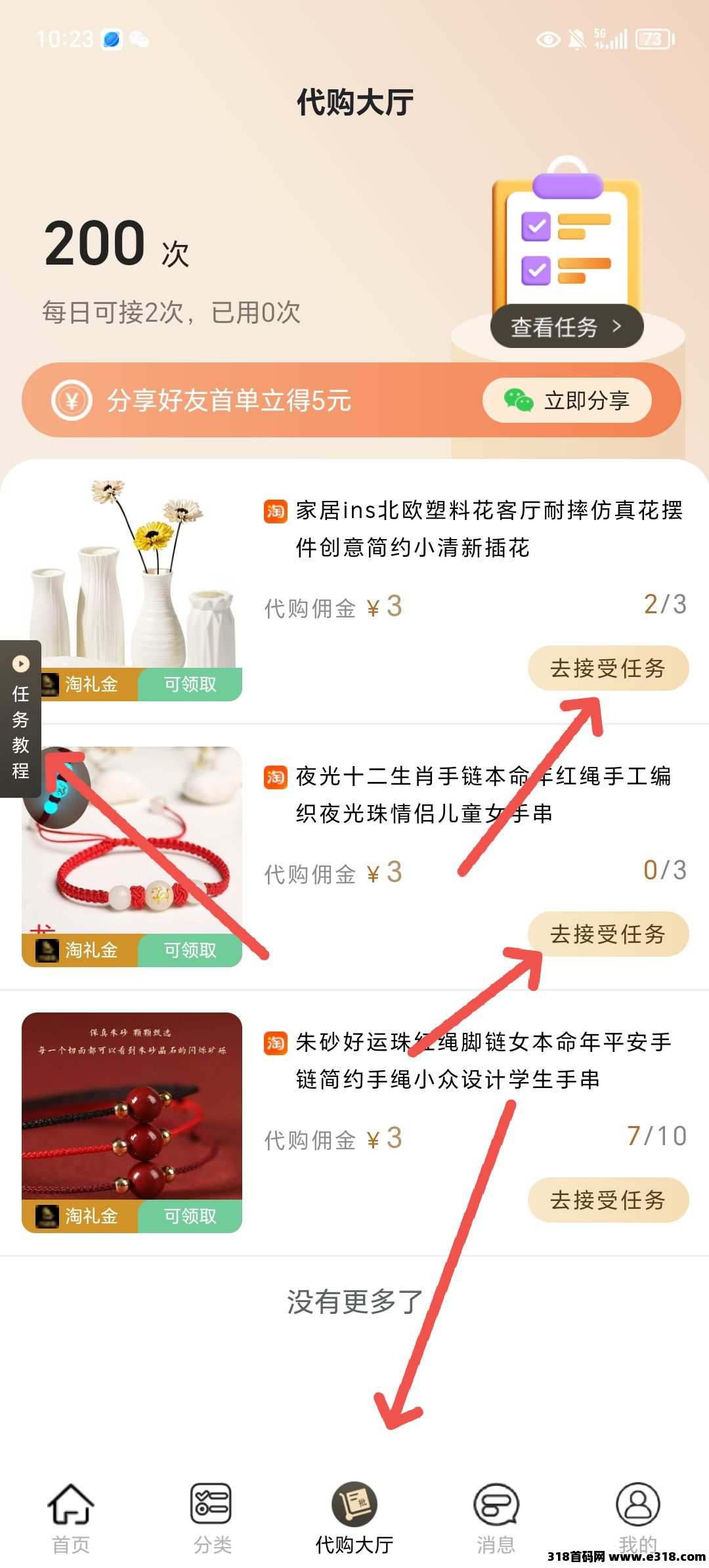特省惠零撸，多号多做，收益高，无广告，最新模式，无门槛