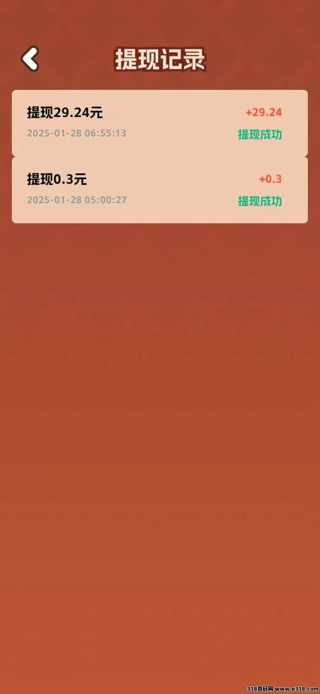 欢乐养龙无线撸包，亲测到账，纯看广告撸这个可以长期撸