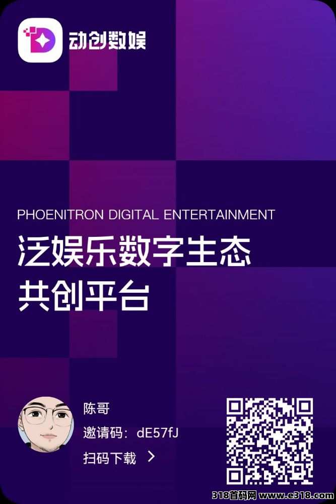 动创数娱，稳稳的