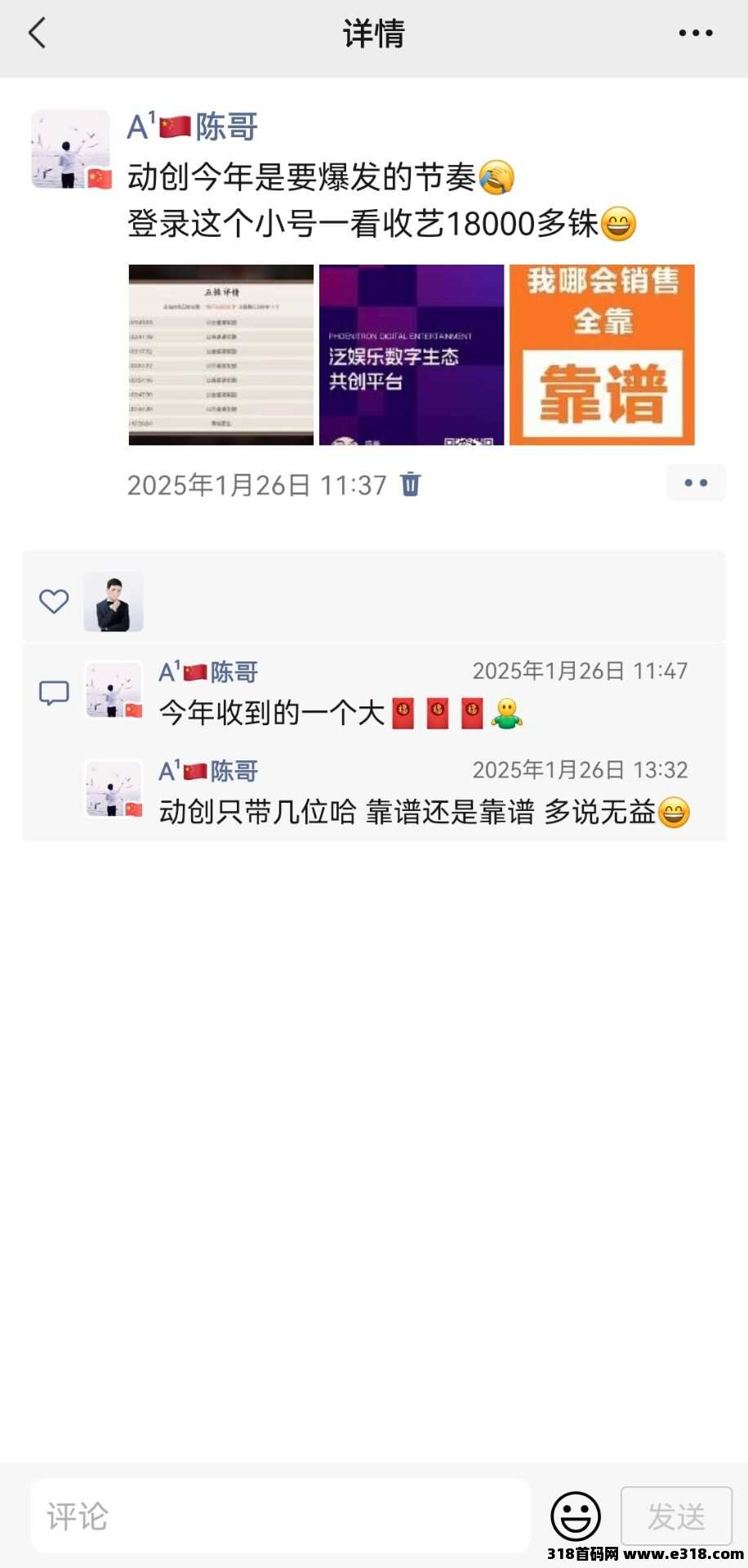 动创数娱，稳稳的