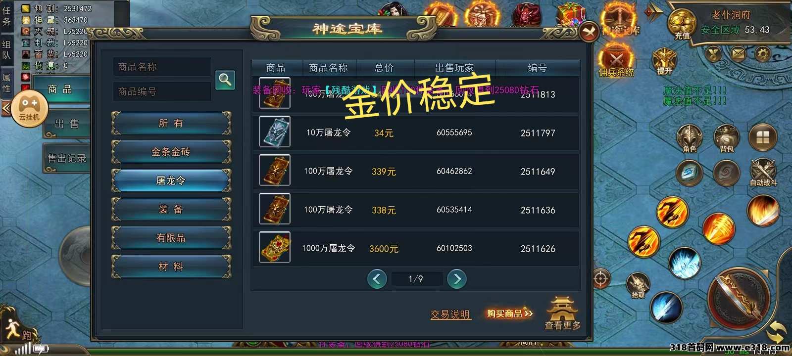 神途手游真实搬砖