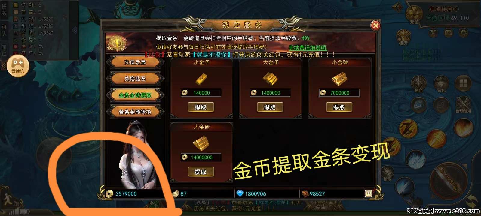 神途手游真实搬砖