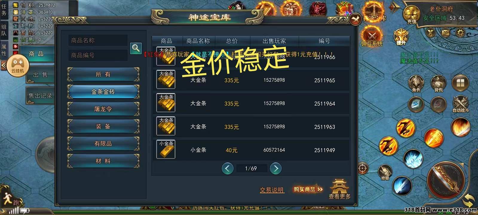 神途手游真实搬砖