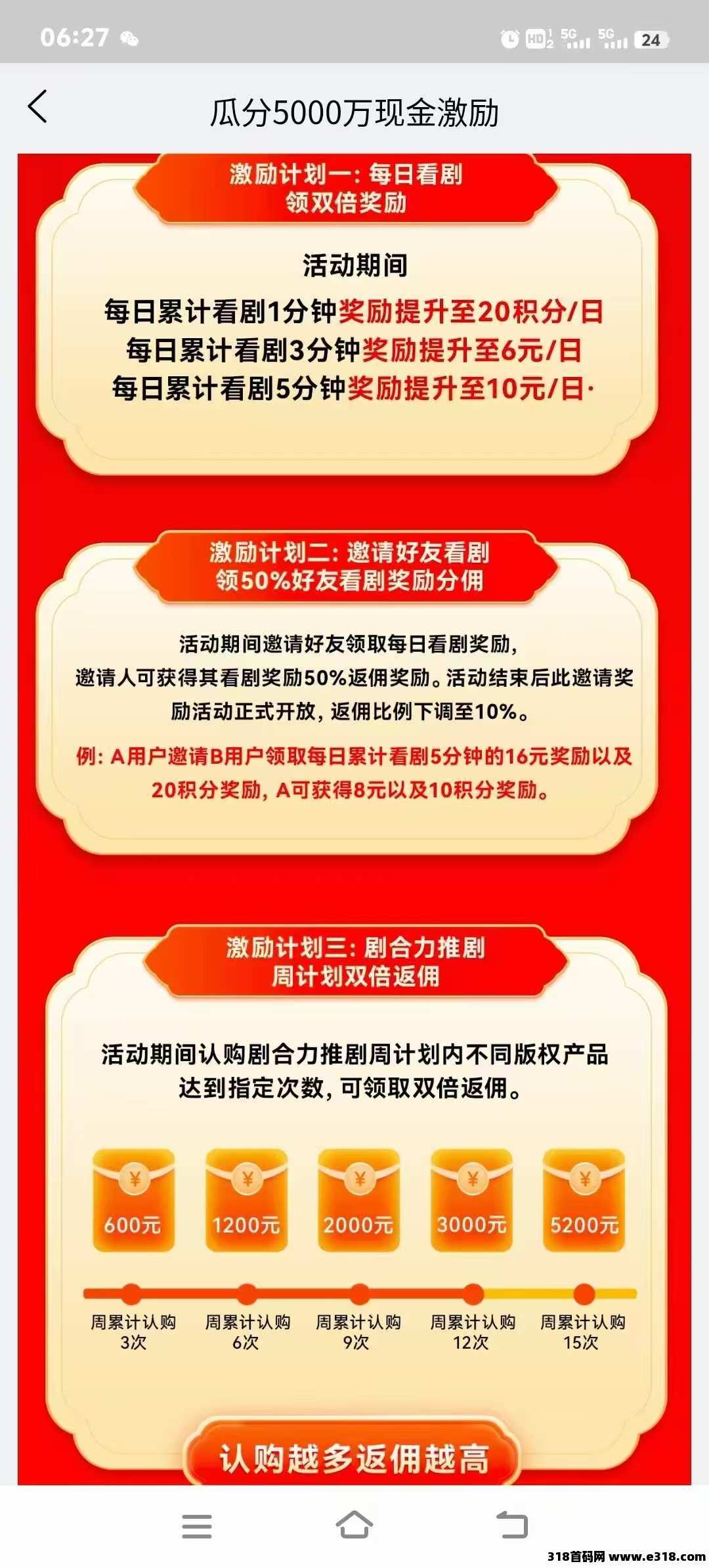 剧丰盈，每天签到做任务即可收益