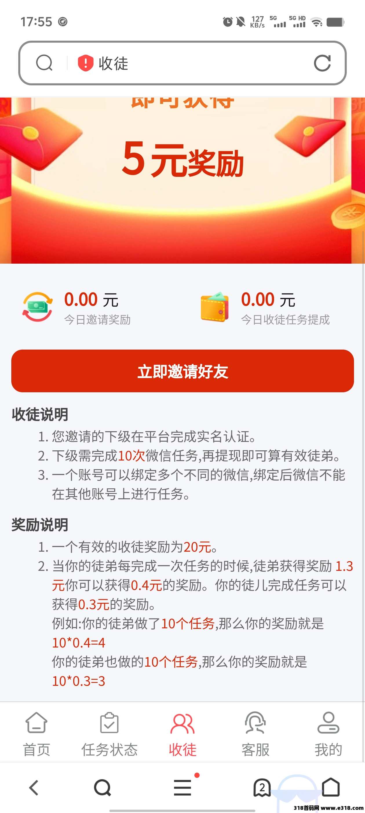 掌赚宝新台刚出，拉一个收益高