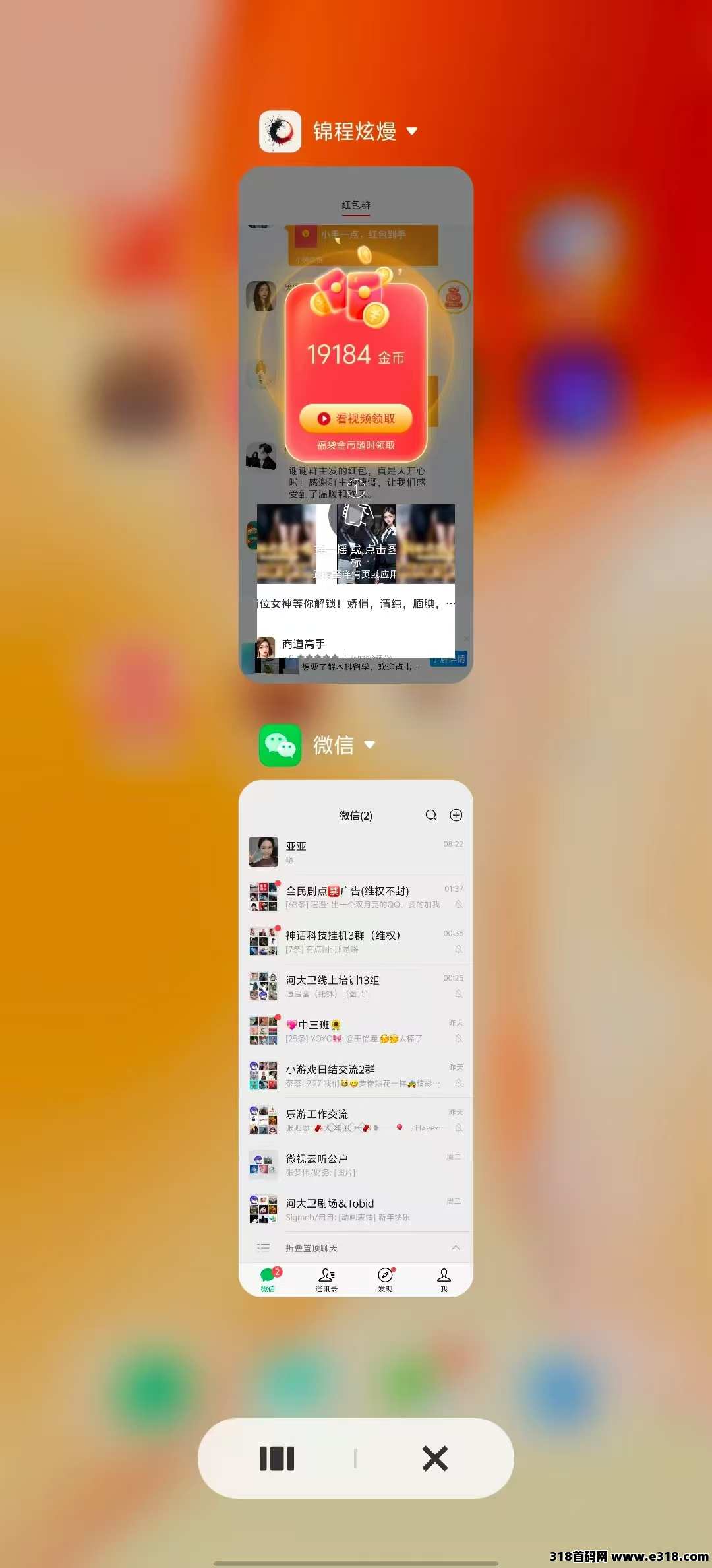 锦程炫熳，零撸广告赚，养机收益高
