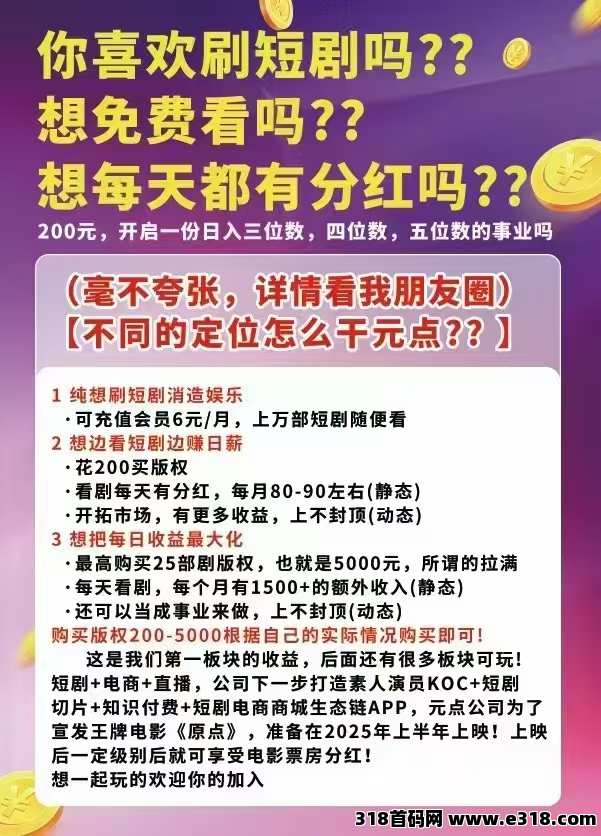 2025元点短剧短剧行业第一，海外版重磅上线
