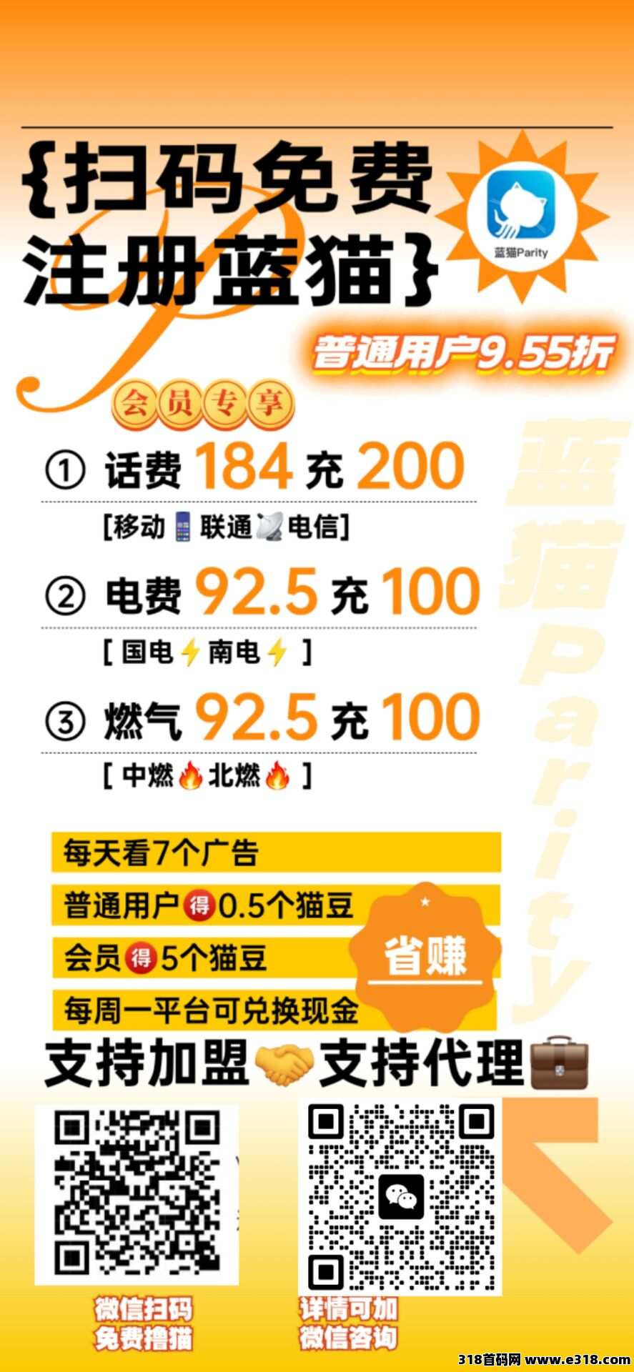 迎新春，庆盛典，蓝猫Parity常伴您左右！
