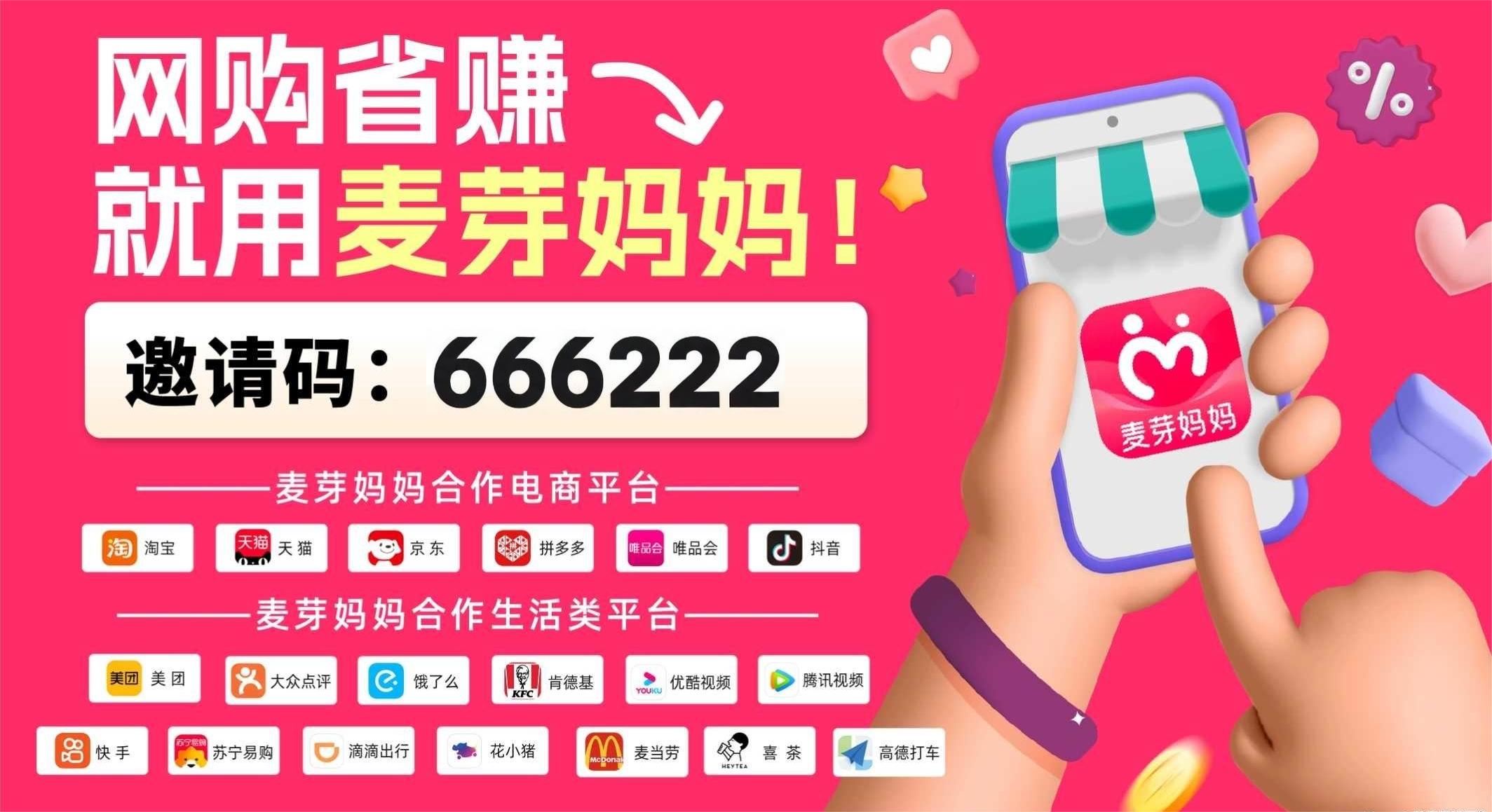 宝妈创业新机遇，麦芽妈妈 APP，开启爱与财富同行之旅