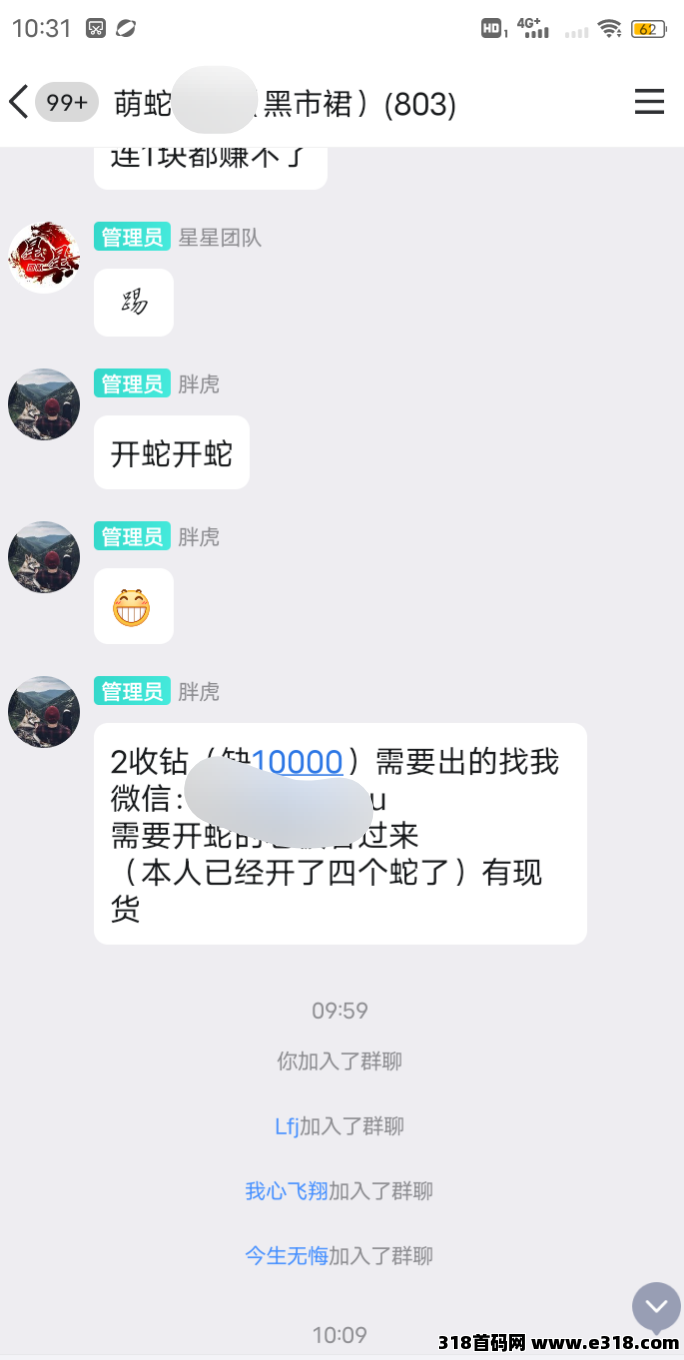 萌蛇邀请码多少，已开交易，高护持