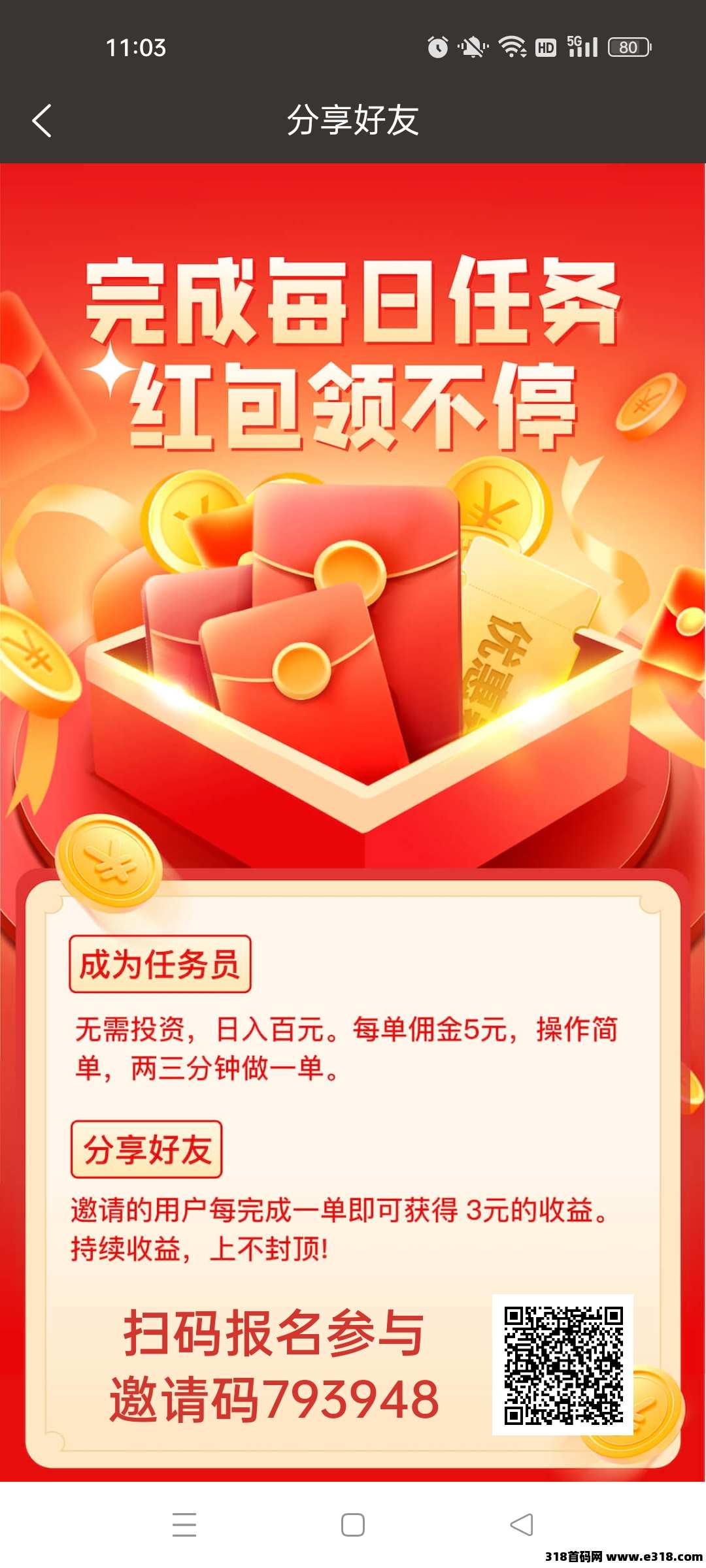特省惠刚出新项目，全程不需要投资