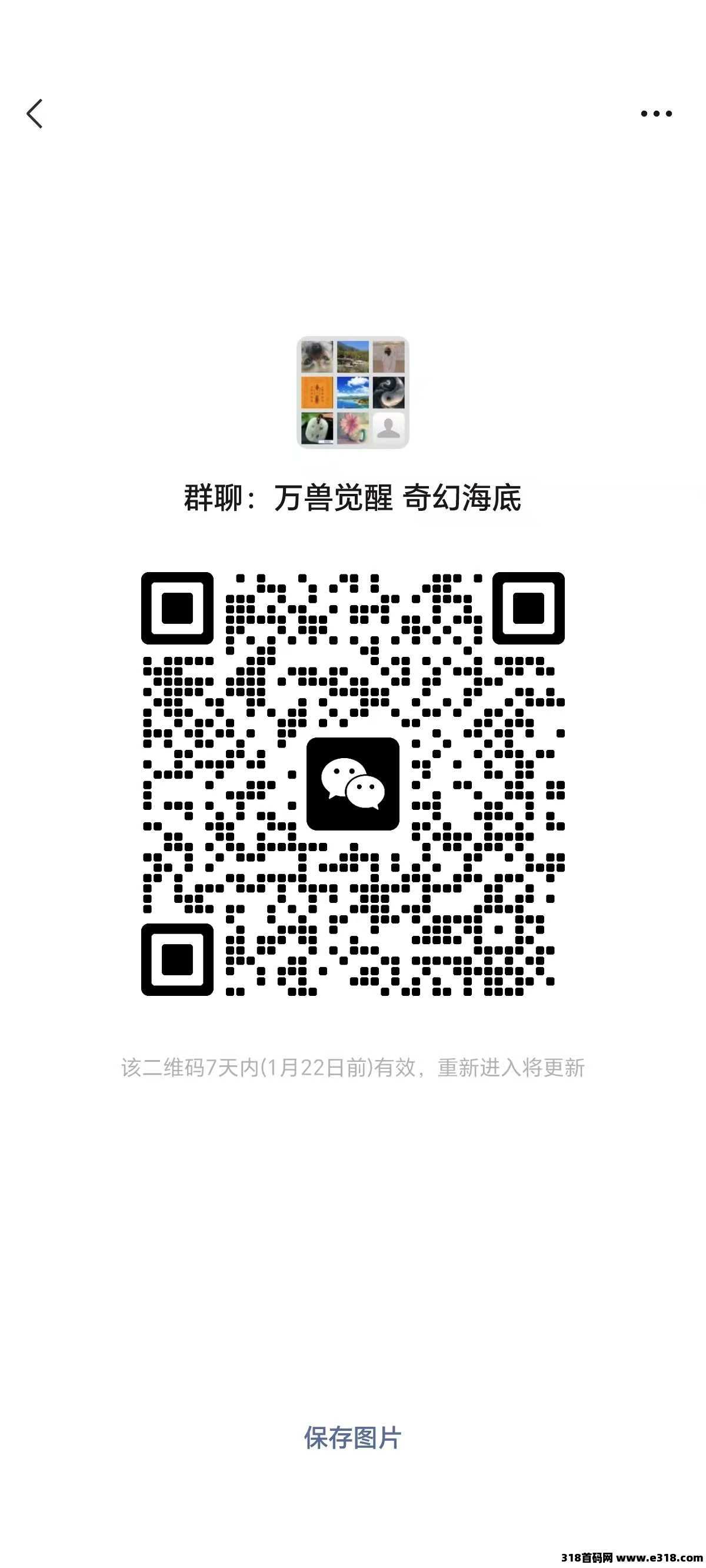 奇幻海底首码，海洋类，零撸+娱乐+购物+积分变现