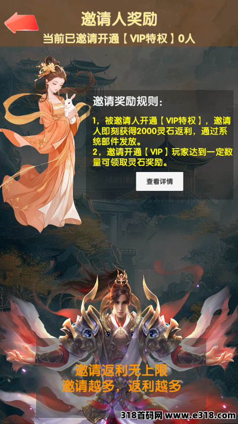 《万古城》邀请奖励和每日产出全面提升