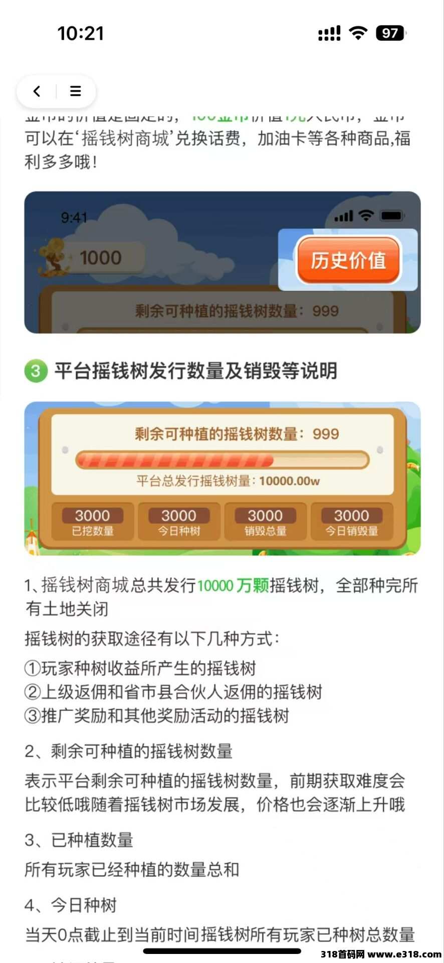 摇钱树全程0撸3年老项目不看广有奖励