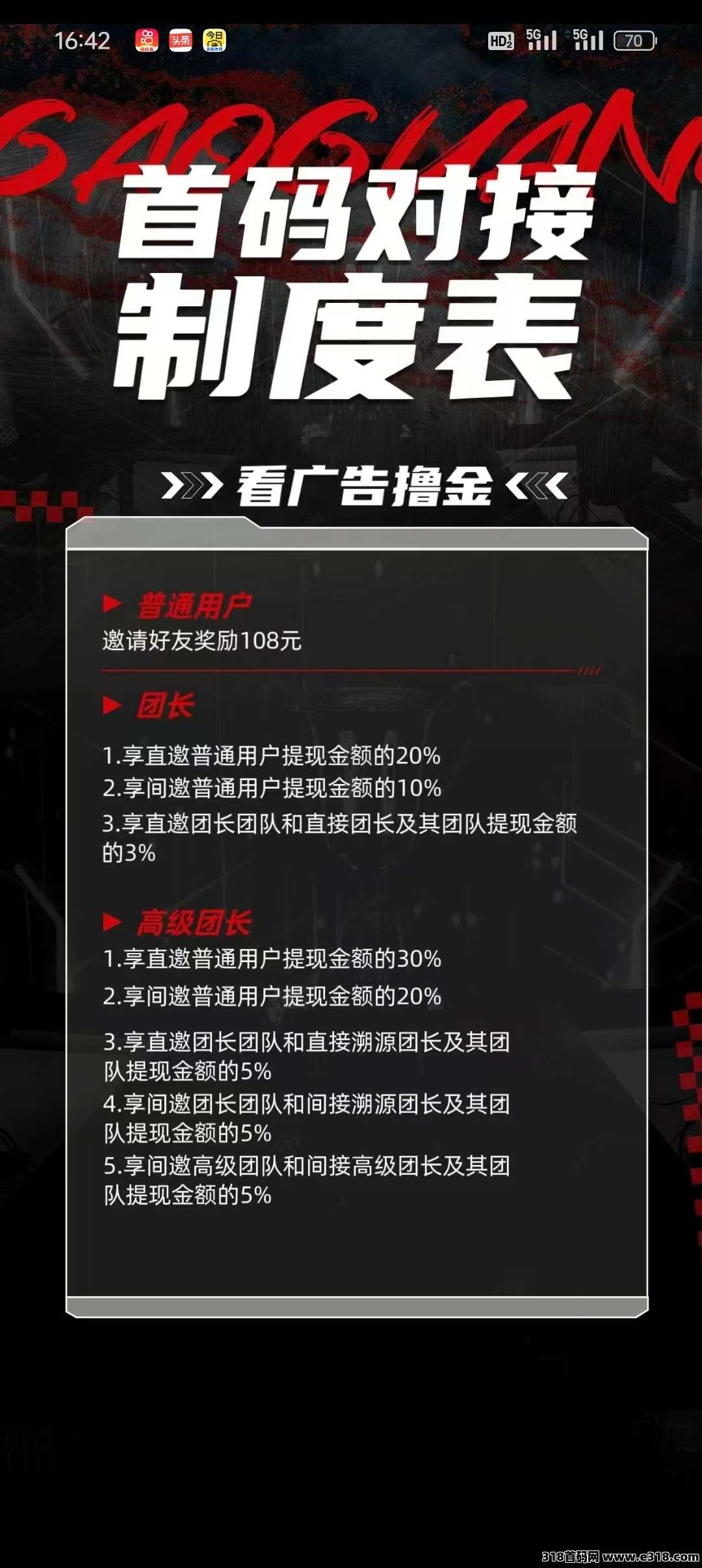 水果派首码刚出，代收益