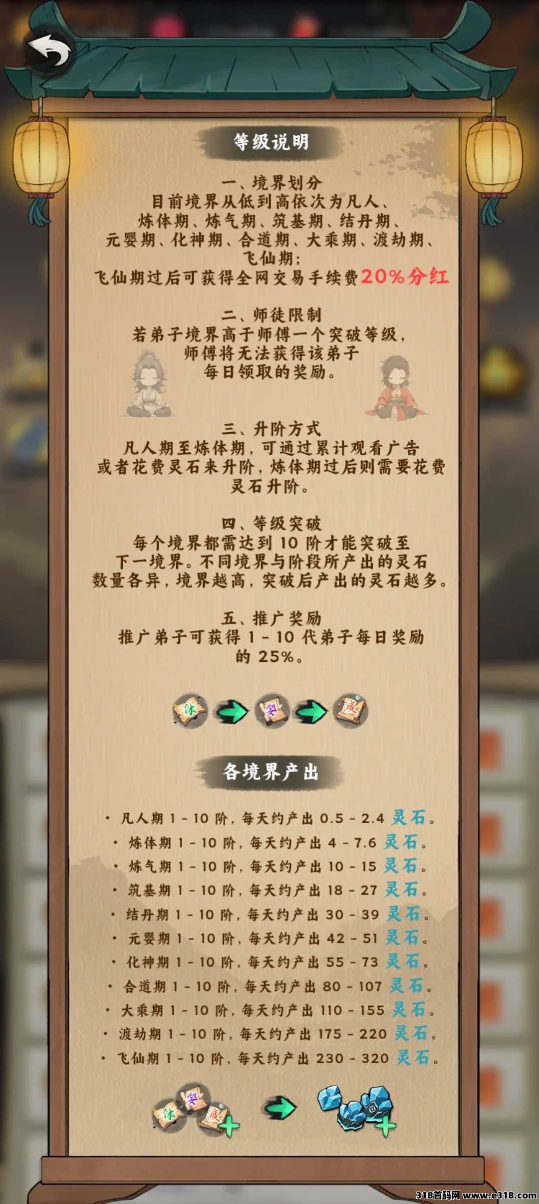 御仙纪，即将上线，可进Q群等首码