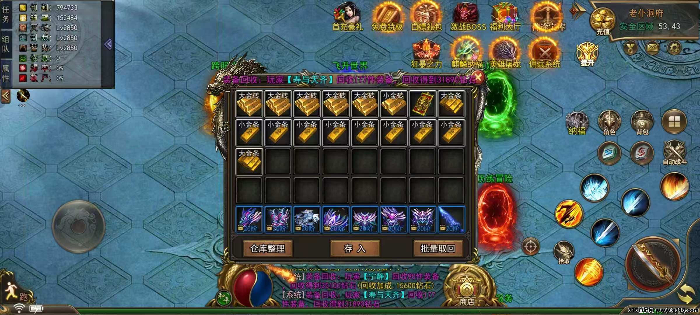 神途永恒手游真实搬砖项目