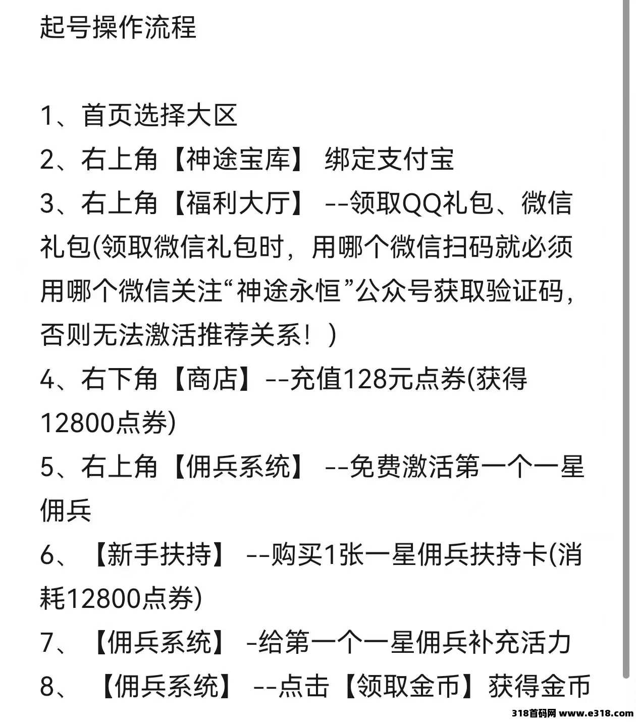神途永恒手游真实搬砖项目