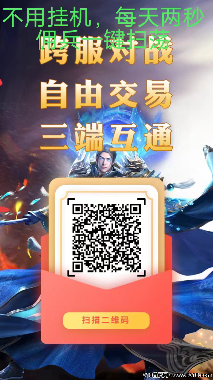 神途永恒手游真实搬砖项目