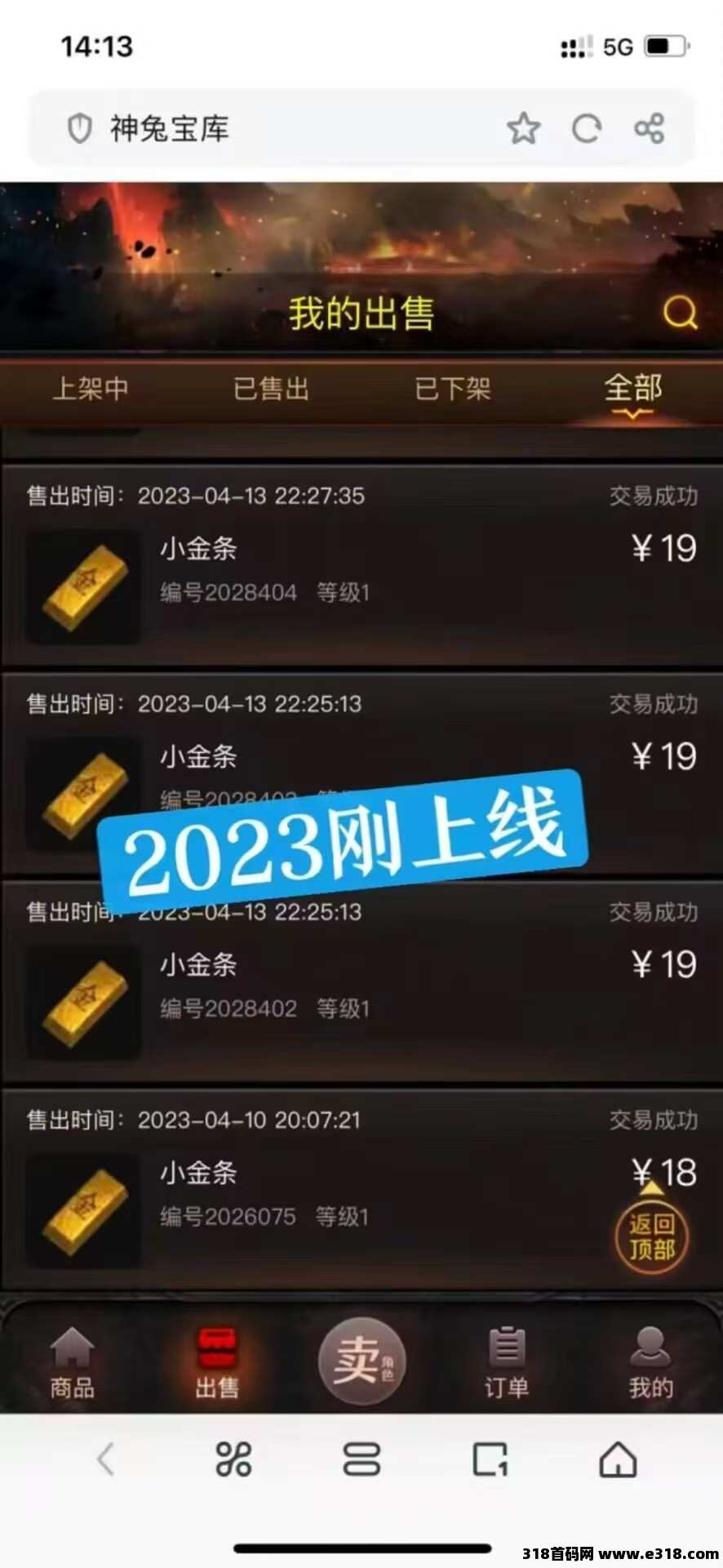 神途永恒手游真实搬砖项目