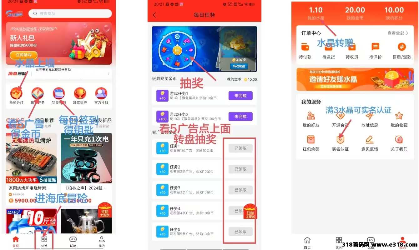 奇幻海底首码，全民模式零撸黑马