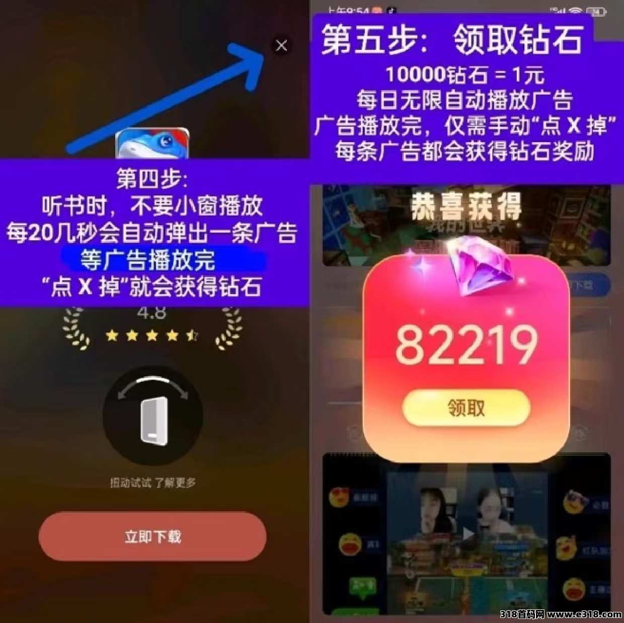 【惊雁文娱】广告赚，收益高，免费听小说赚钱，听小说时系统会全自动播放广告赚