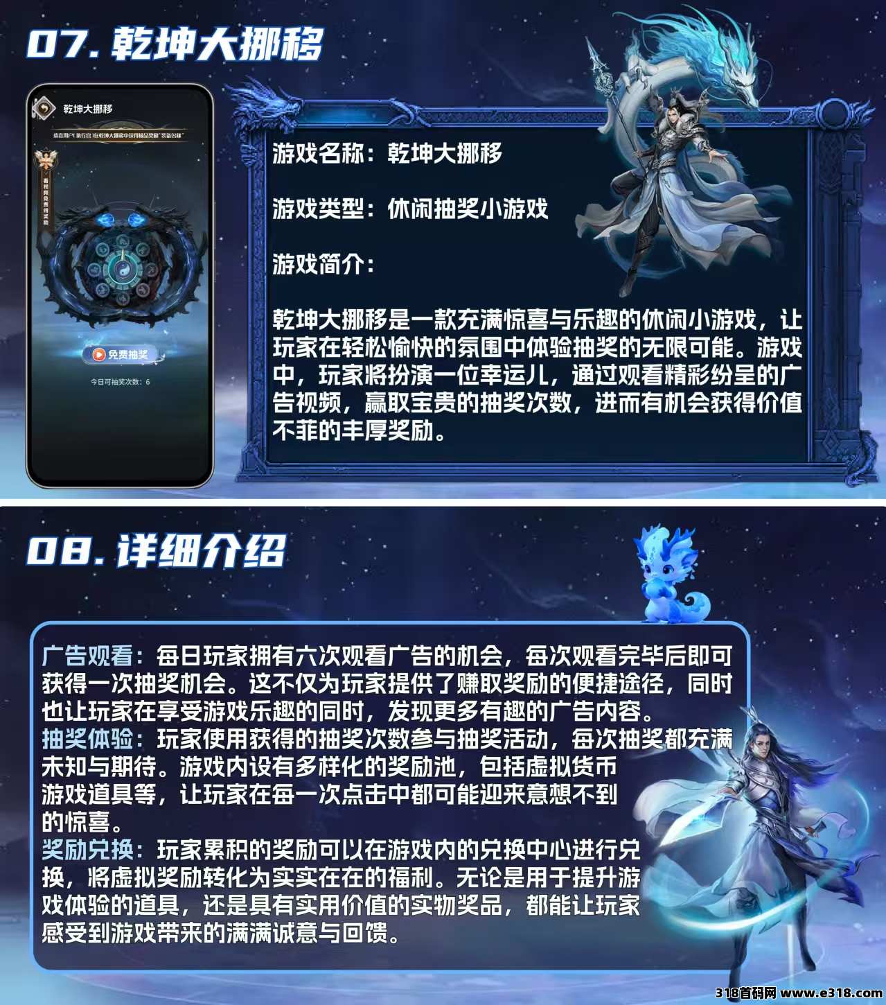 （斗莱玩）首码，游戏类APP，三大收益模式，游戏加广告