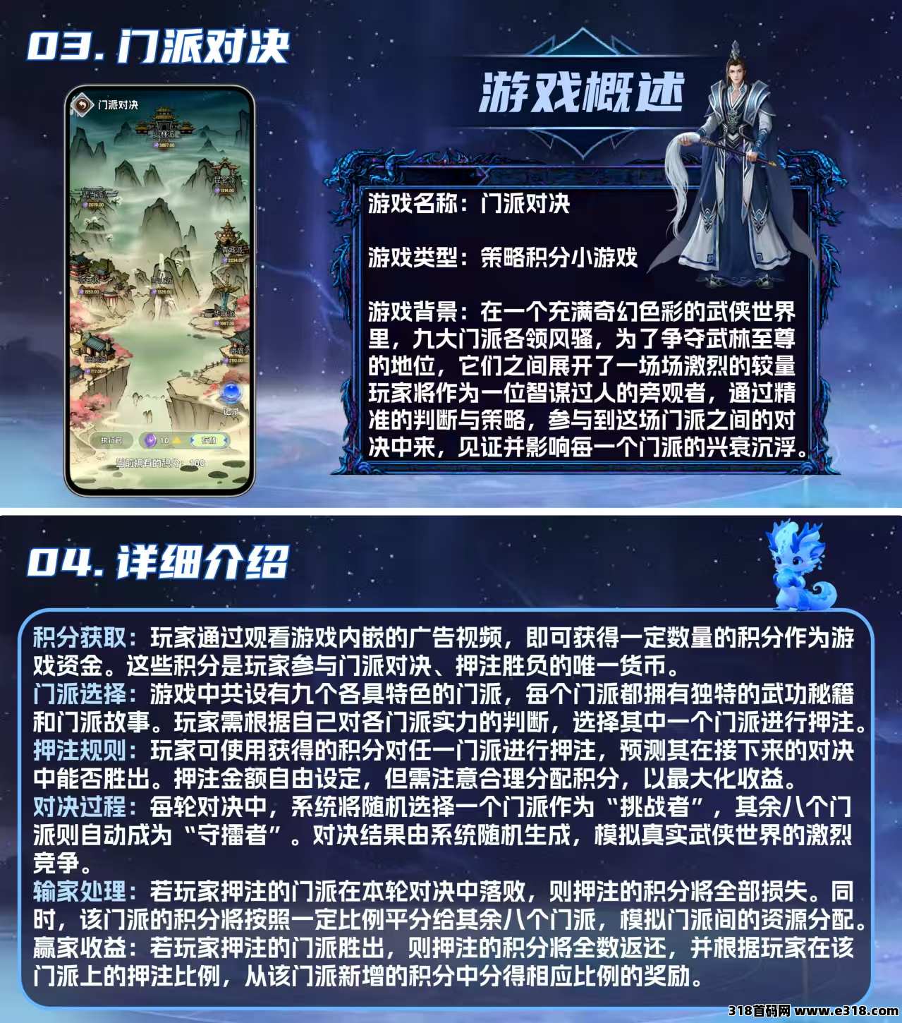 （斗莱玩）首码，游戏类APP，三大收益模式，游戏加广告