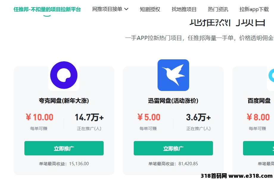 任推邦，夸克网盘拉新：每天花1个小时，新手小白10天奖励的副业分享！