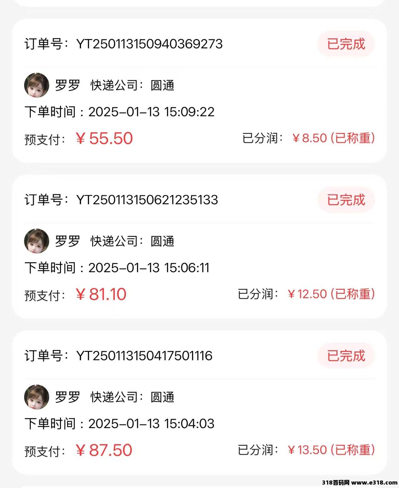 正运通招代理管道收益