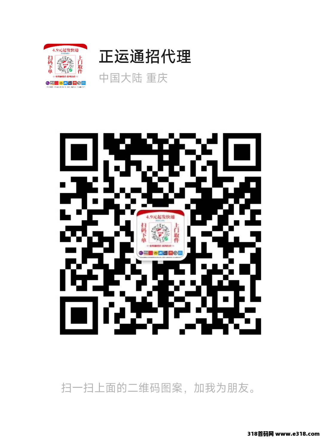 正运通招代理管道收益