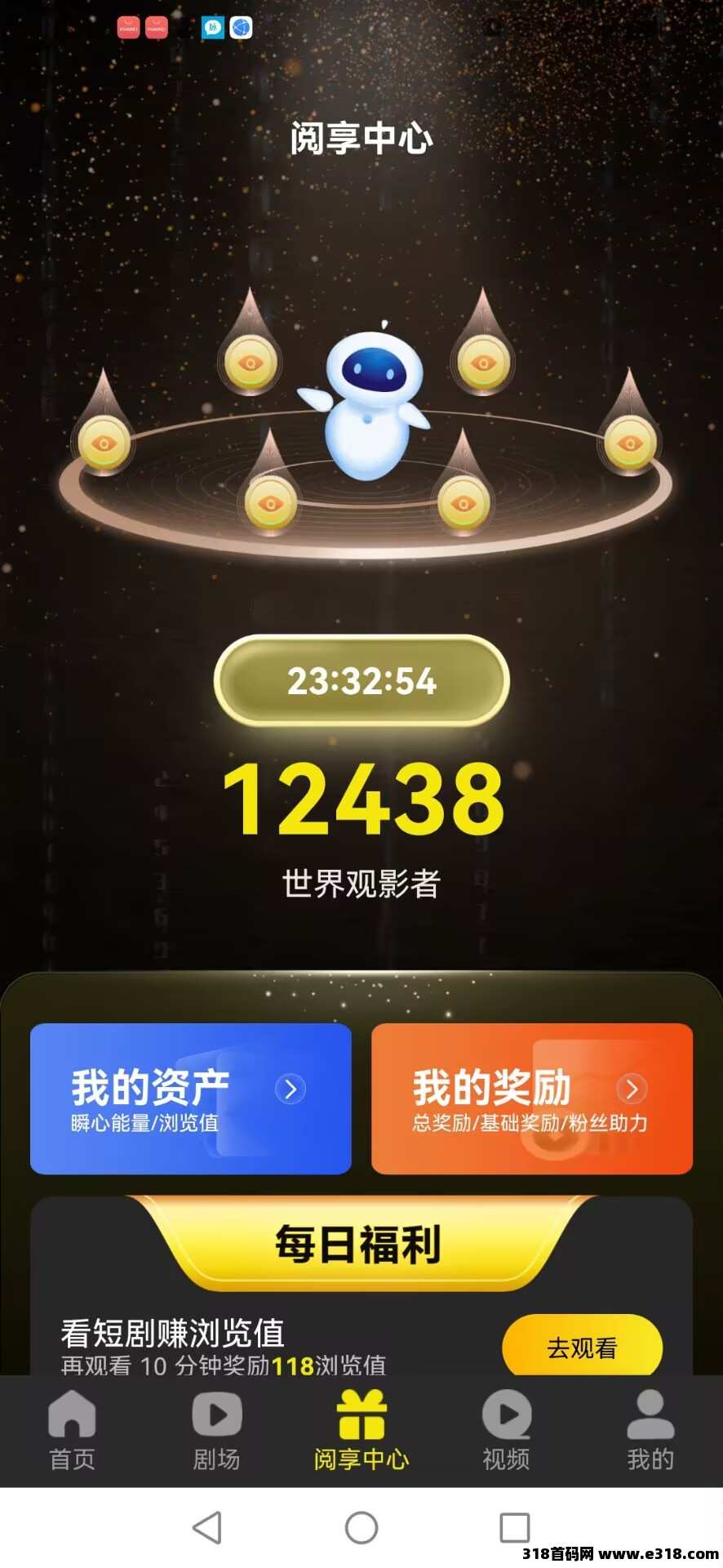 首码阅瞬圈，人人免费共享短剧赚米