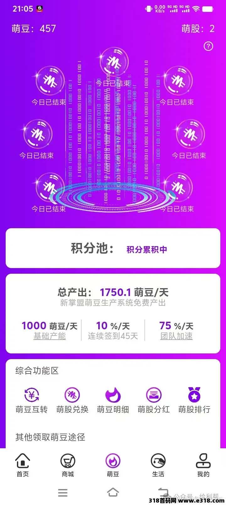 2025为什么要推广新掌盟APP？独创0撸无泡沫萌豆系统上线啦