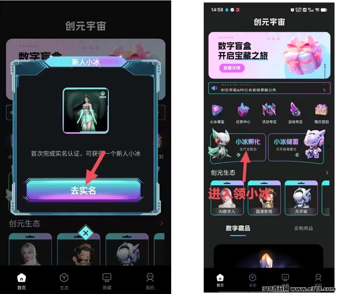 创元宇宙首码，无广告打卡领收益