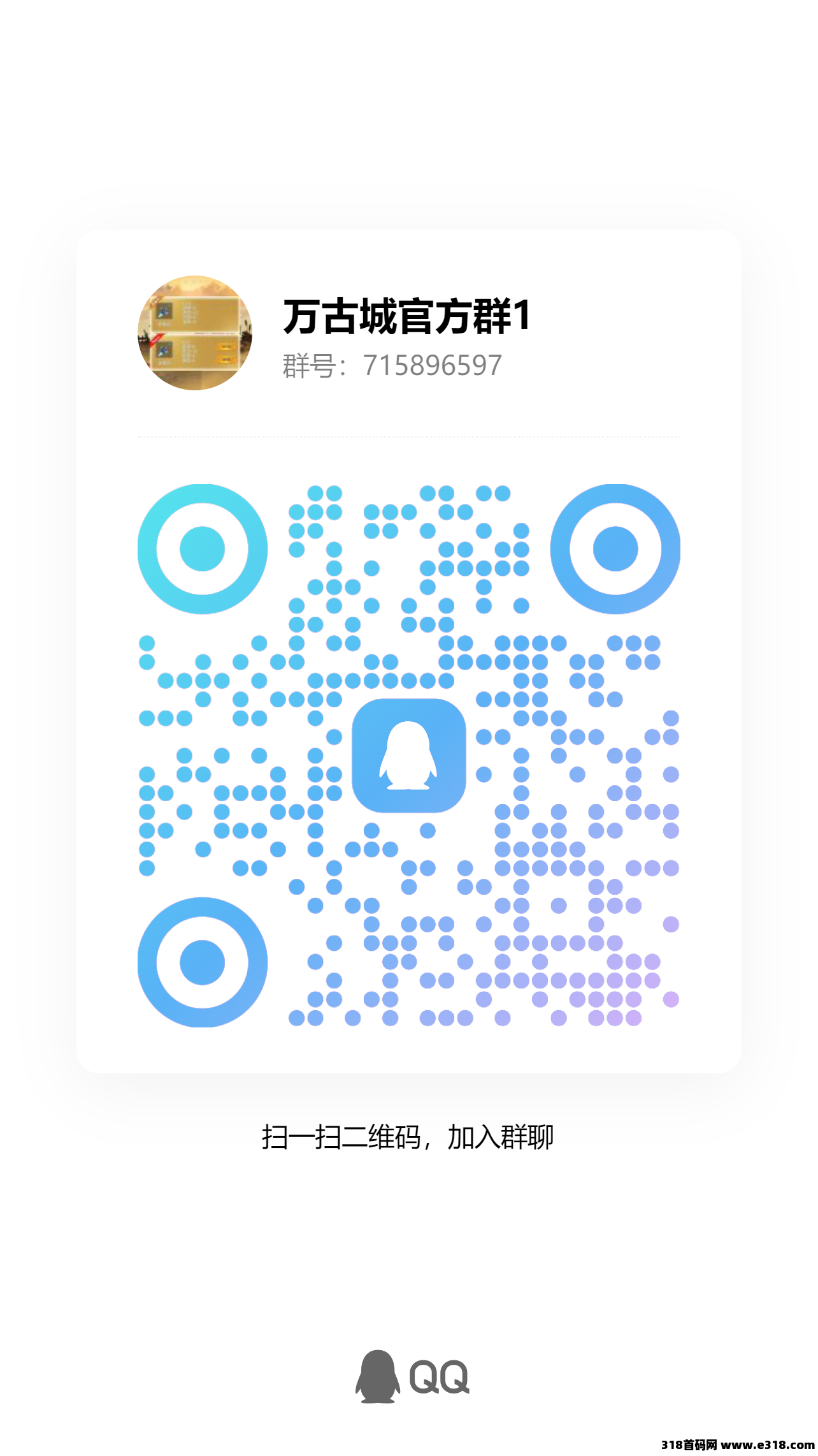 《万古城》邀请奖励，每日产出全面提升，想上车的赶紧上车