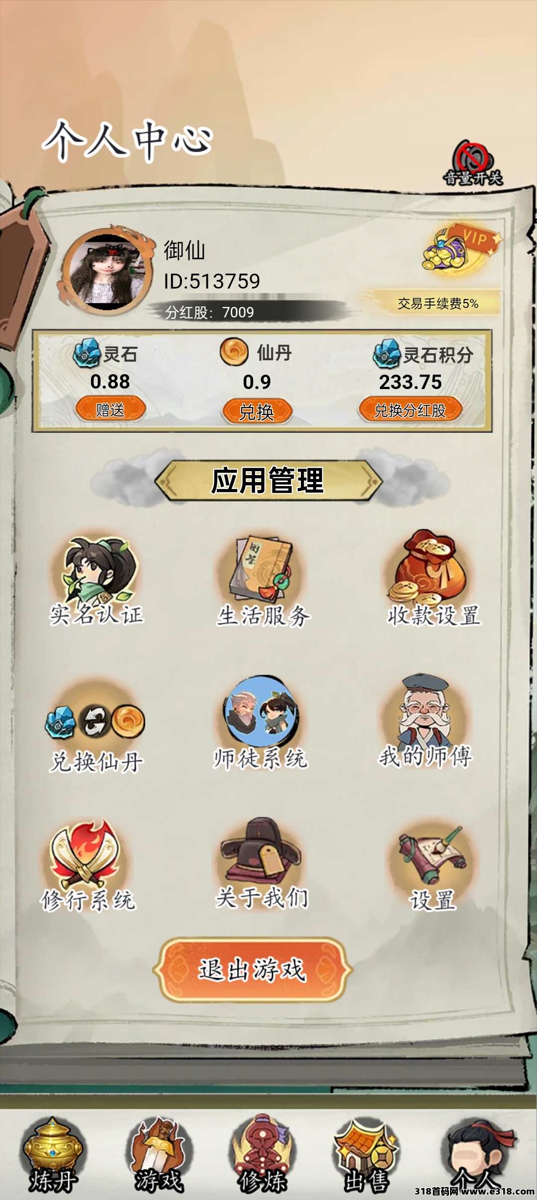御仙纪，即将上线