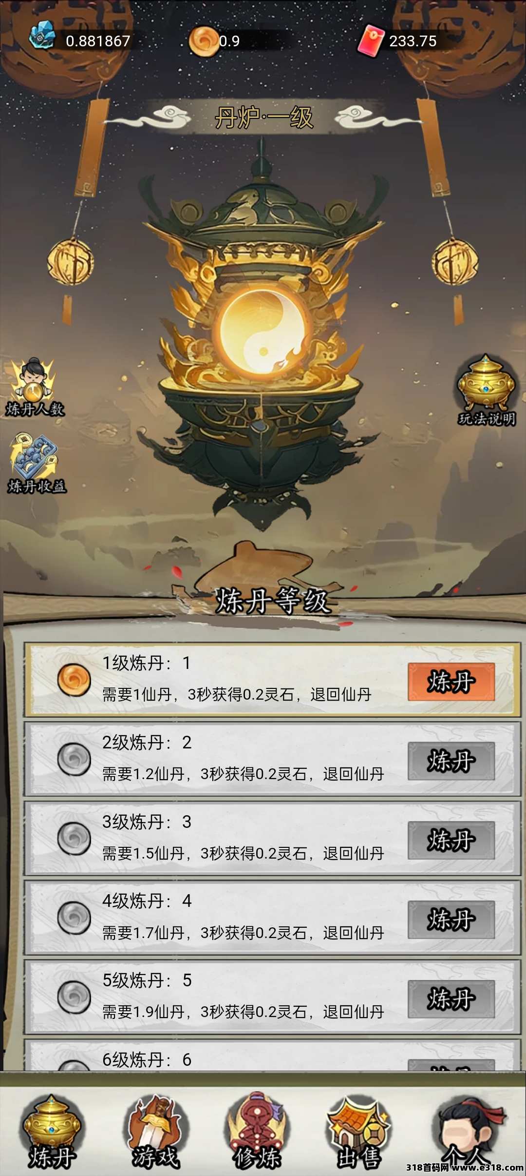 御仙纪，即将上线