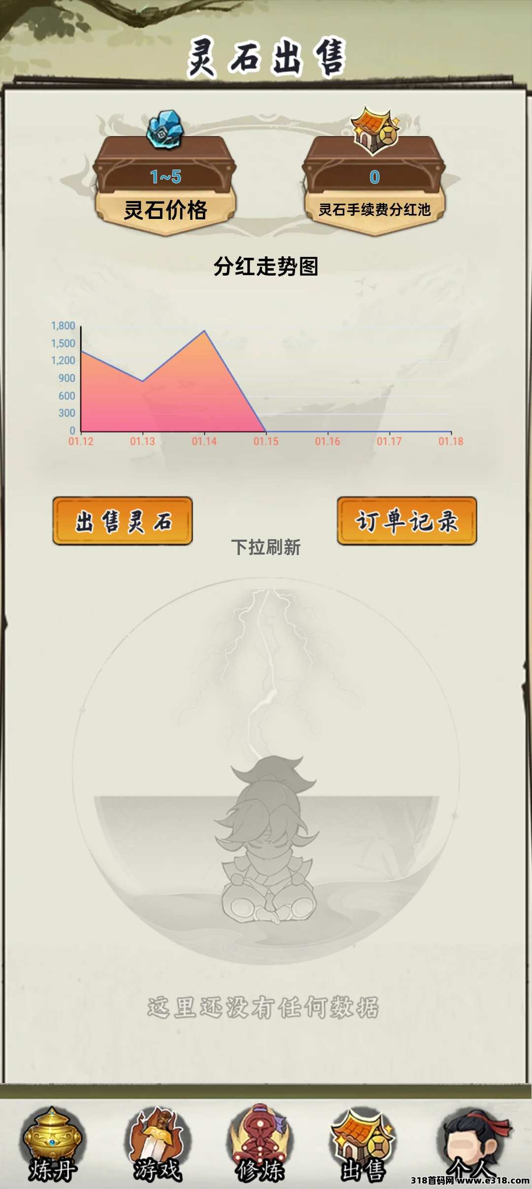御仙纪，即将上线