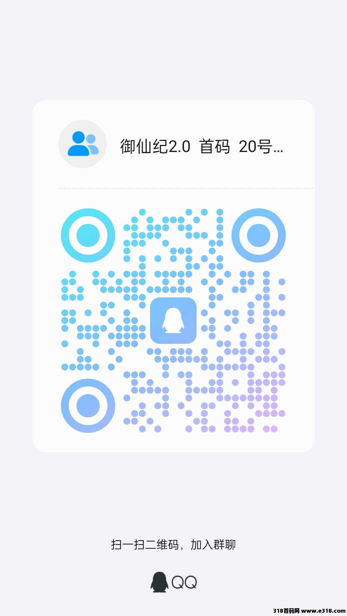 御仙纪，即将上线