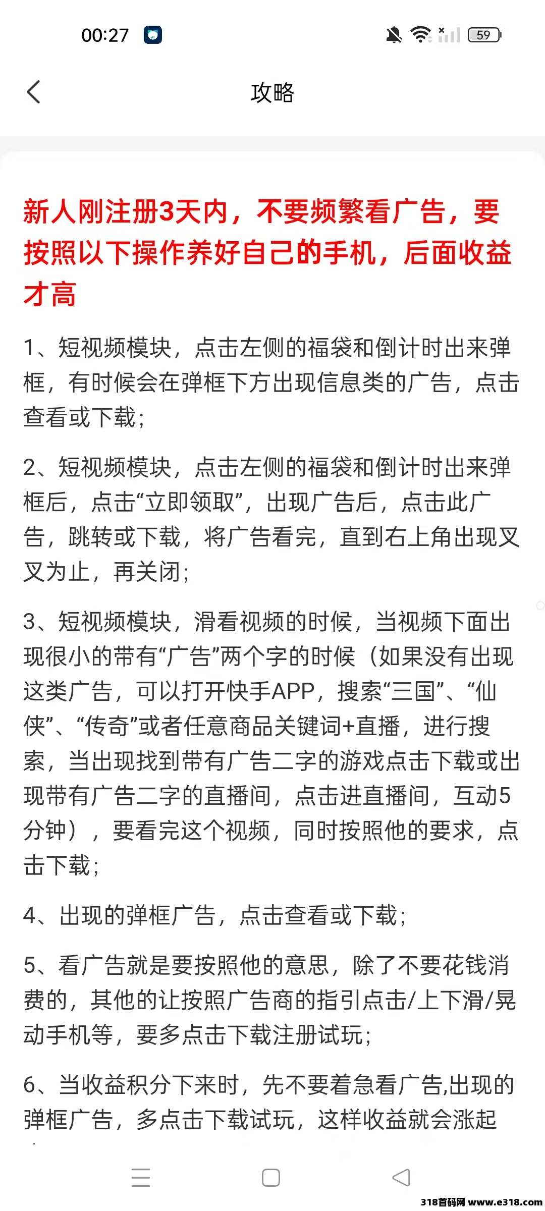 米多试玩刚上线，首码零撸，纯免费，全网最火平台