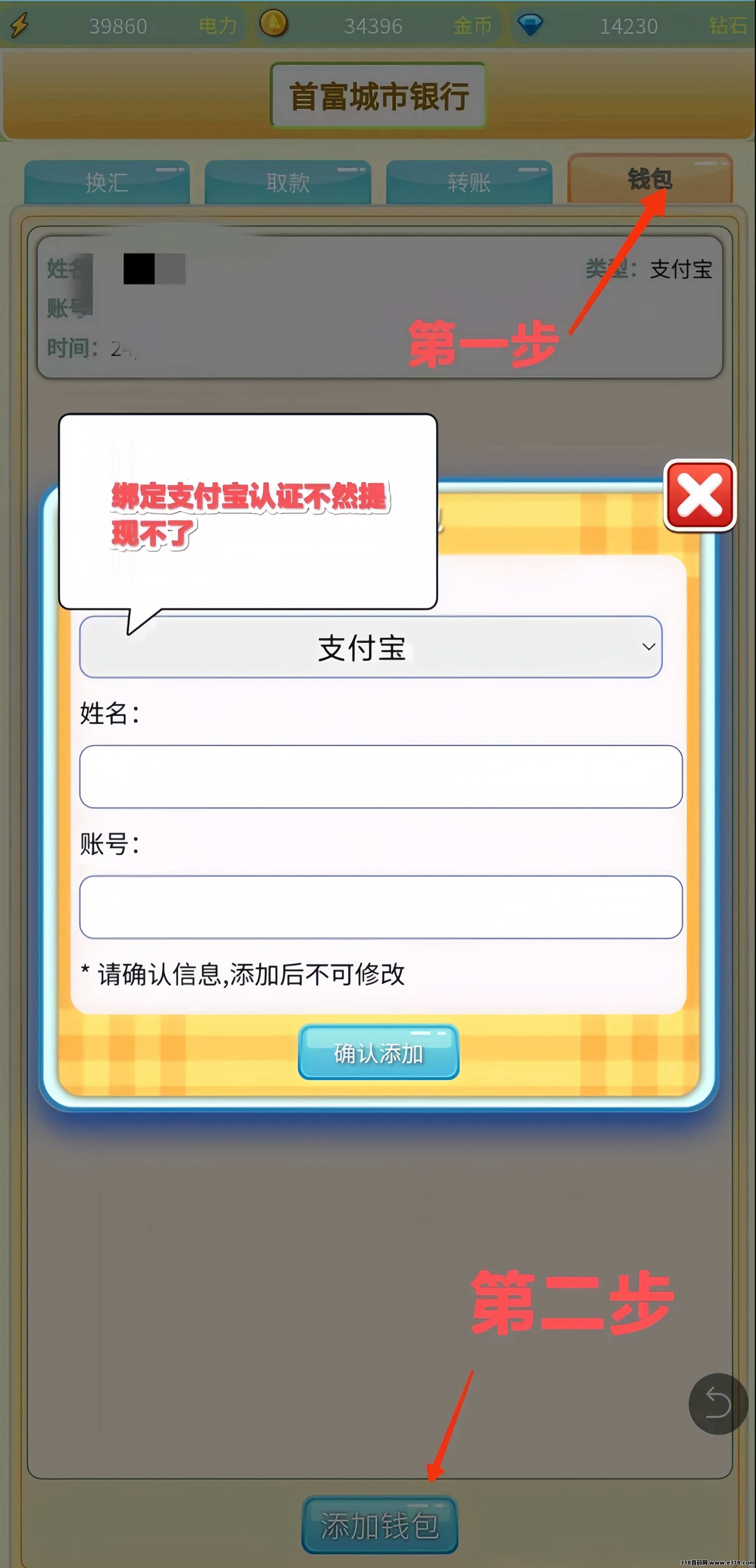 ​我要当首富：0投入自动挂机小游戏，提现3天左右就到了！